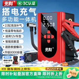 先科【3C认证】ZH87C汽车应急启动电源充气泵搭电一体机车载便携电源12V通用搭电宝户外救援神器