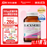 澳佳宝（Blackmores）孕妇黄金素叶酸铁锌dha复合维生素迷你颗粒孕妇全孕期360粒