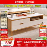 全友家居 现代简约岩板茶几客厅家用轻奢高级感沙发边几收纳储物茶桌