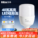 洛林（ROLin）led灯泡大功率家用节能灯泡E27螺口超亮柱形灯泡 40w 白光 6500K