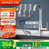 九牧（JOMOO）抽拉悬停厨房水龙头冷热出水可旋转三档切换33098-385