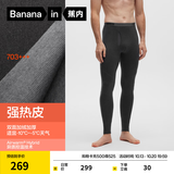 蕉内热皮703+++男女士保暖裤加绒加厚秋裤羊毛发热7A抗菌打底裤秋冬季 【男士】羊90度灰 L