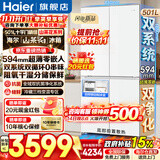 海尔（Haier）山茶花501升双系统双循环十字四开门超薄零嵌入式底部散热移动独立制冰风冷无霜一级能效电冰箱 501L双系统+超薄零嵌+双抗菌净化+移动制冰舱