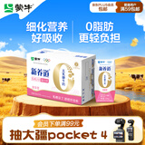 蒙牛新养道无乳糖牛奶脱脂200ml×24盒 送礼礼盒3.2g/100ml蛋白质