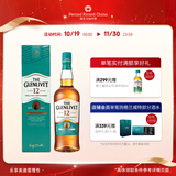 格兰威特（ThE GLENLIVET）12年陈酿苏格兰单一麦芽花果香威士忌洋酒 700ml 金秋献礼