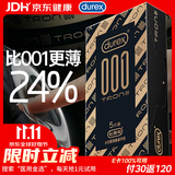 杜蕾斯（durex）超薄避孕套安全套001创TRON5只装情趣用品情侣物品计生成人