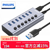 飞利浦 USB分线器3.0 一拖七高速扩展笔记本电脑键盘鼠标 7口HUB集线器带12V2A电源适配器