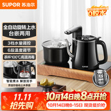 苏泊尔（SUPOR）煮茶器智能全自动上水电热水壶茶台套装顶部上水泡茶烧水壶养生消毒茶具304不锈钢电茶盘 SW-08C13