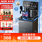 奥克斯（AUX）家用知温系列茶吧机多档控温智能遥控保温杯304不锈钢电热水壶 童锁立式饮水机制冷款YC-0.75-29
