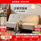 全友家居折叠床家用简约现代小户型布艺软包沙发床一体两用2026新款 【月光白|柔韧仿棉麻（全拆洗）】2m沙发床 沙发可变床|多配色可选|5挡可调