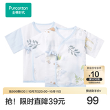 全棉时代2件新生婴儿和袍睡衣男女幼童满月宝宝连体衣和尚服秋冬抗菌四季 雾灰蓝+云中游乐园 (短款) 66cm （适合3-6个月）