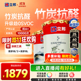 立邦乳胶漆竹炭抗甲醛防霉净味五合一墙漆油漆内墙漆54L/约75KG套装
