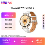 HUAWEI WATCH GT 6 浮光白 41mm智能手表多维情绪健康全新骑行体验强劲续航【知性白领首选】