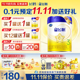 飞鹤京东快递】星飞帆3段700g幼儿配方奶粉OPO水解乳清蛋白配方700g罐 6罐*700g（咨询客服领券更优惠）