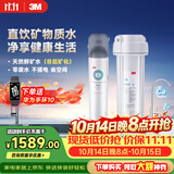 3M 净水器家用净水机0废水直饮厨下2.4L/分大流量4000升处理量800G过滤器DWS2500-CN