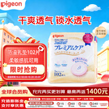 贝亲宝妈防溢乳垫 孕妈一次性干爽防漏 瞬吸亲和肌肤 102片