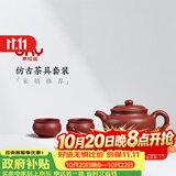 束氏X京红运真裸价·宜兴手工紫砂壶朱泥仿古壶泡茶壶中秋节礼物
