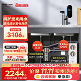 安吉尔净水器家用全屋套装【玉龙Pro1200G+前置3526】厨下式过滤器母婴直饮机0陈水