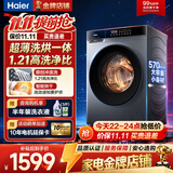 海尔（Haier）10公斤滚筒全自动洗衣机单洗/洗烘一体带烘干家用大容量以旧换新宿舍出租屋羽绒洗顽渍洗筒自洁 旗舰款新品 滚筒洗烘 冲浪洗+AI减震+1.21洗净比