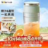 小熊（Bear）家用便携式榨汁机 水果果蔬果汁机 碎冰小型奶昔搅拌杯LLJ-E03U1