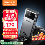 台电（TECLAST）充电宝【3C认证】20000毫安时45W双向快充携带便捷可上飞机移动电源适用于小米苹果安卓