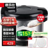德玛仕（DEMASHI）商用电饭煲 微压电饭锅特大容量食堂酒店饭店智能蒸饭家用米饭保温桶茶叶蛋锅大号不粘10-30人以上 13升 | 微压精煮  | 15-28人用