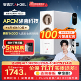 安吉尔家用净水器玉龙Pro1200G【瞬时1400G】反渗透厨下直饮净水机自来水过滤净饮机J3673-ROC150型