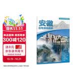2026安徽自驾游地图册 安徽交通旅游地图 大比例尺行车地图经典热点旅游路线导航主要景点索引 合肥黄山徽州古城九华山芜湖蚌埠