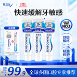 舒适达劲速护理抗敏成人牙膏套装540g含氟防蛀护龈京东自营 新老随机发