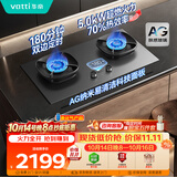 华帝【70%热效率+双定时+AG纳米抗污技术】燃气灶液化气嵌入式5.0kW猛火煤气灶双灶台灶具i10308G