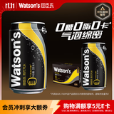 屈臣氏（Watsons）苏打水原味330ml*24罐整箱0糖0卡0脂无糖饮料气泡水聚餐调酒