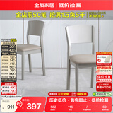 全友家居 餐椅现代简约风餐厅椅欧式家用吃饭椅子实木框架软包座椅