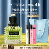 华伦天奴随性小姐香水50ml礼盒化妆品持久留香 香薰生日礼物送女友