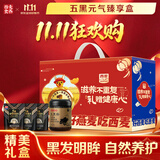 西麦食养五黑元气臻享盒860g五黑黑芝麻糊燕麦片送礼礼盒款
