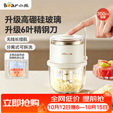 小熊（Bear）电动打蒜器高硼硅玻璃蒜蓉捣蒜器小型绞肉机婴儿辅食搅拌料理机