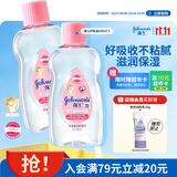 强生婴儿抚触油200ml*2 新生儿宝宝保湿护肤按摩润肤护发身体精油