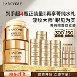 兰蔻菁纯眼霜20ml双瓶滋润淡纹润泽紧致提拉护肤品化妆品礼盒生日礼物