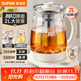 苏泊尔（SUPOR）有钛养生壶2L烧水壶花茶壶电水壶恒温水壶调奶器电热水壶煮茶壶0涂层304不锈钢滤网SW-20YQ68C