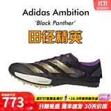 阿迪达斯（adidas）塞维尔9秒77 东京世锦赛田径精英Adidas Ambition2短跑中长跑钉鞋 Ambition 1代/HQ1075/黑豹联名/全能战士 44
