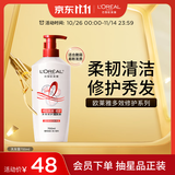 欧莱雅多效修护洗发水强韧柔顺洗发露700ml(新老包装随机发货)