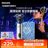 飞利浦新款自营男士电动剃须刀旋风3系PRO刮胡刀 风驰切剃6D浮动刀头 生日礼物送男生老公