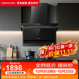 前锋（CHIFFO）油烟机【小魔方平板烟机Max款】30方巡航大风量挥手控制智能变频顶侧双吸手自一体3分钟爆炒LZD716