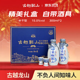 古越龙山青花醉 库藏十年花雕酒 半干型  300ml*2瓶 礼盒装 年份黄酒