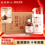 古越龙山鉴湖酒坊十年 半干型花雕酒 绍兴黄酒 680ml*6瓶整箱热卖礼盒双11