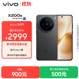 vivo X200s 12GB+256GB 简黑 国家补贴 蔡司超级潜望长焦 湿手秒开超声波指纹 拍照