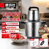 德玛仕（DEMASHI） 绞肉机家用商用电动大容量搅拌机大功率不锈钢碎肉机绞馅机多功能料理机绞肉馅机 豪华款10升大容量丨全钢机身丨4-8斤肉丨JR100A
