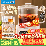 美的（Midea）养生壶全玻璃0胶水全自动煮茶壶母婴智能泡奶机家用烧水壶恒温电热水壶新款花茶壶 MK-YS10B203 1L