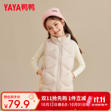 鸭鸭（YAYA）儿童羽绒马甲男女童背心秋冬季中大童装轻薄青少年学生外套WJ 米色 110