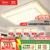 美的（Midea）LED吸顶灯现代轻奢客厅餐厅卧室灯具仿水晶灯饰吊灯6灯包安装