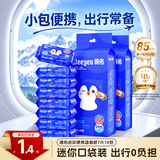 德佑企鹅湿厕纸便携小包迷你装7抽*16包 湿厕用纸湿纸巾 日常出行必备